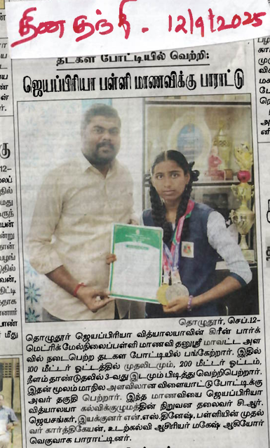 Won first place in district level Athletics 100 meter Running